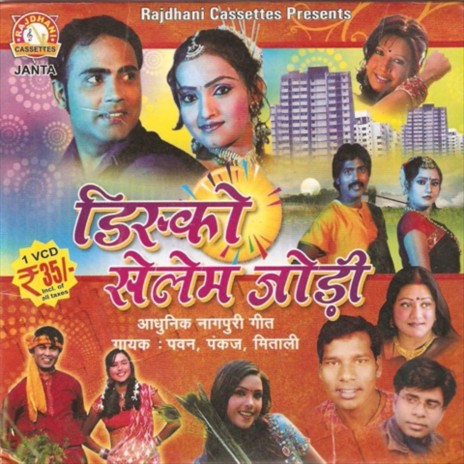Chhote Mote Angana Chhapral Madwa ft. Mitali | Boomplay Music