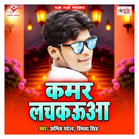 Kamar Lucknowa | Boomplay Music