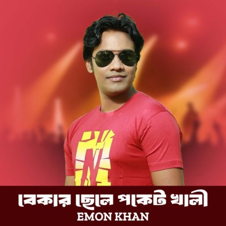 Bekar Chele Poket Khali | Boomplay Music