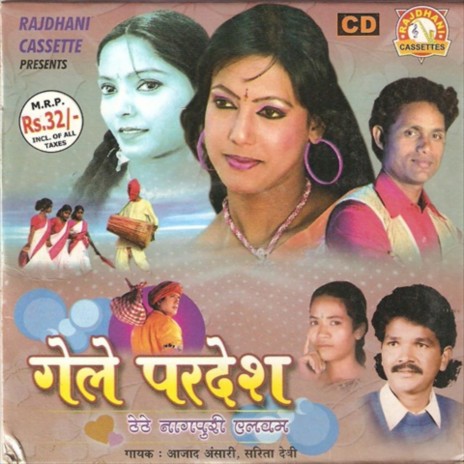 Gele Je Pardesh Goriya Moke Chhor Ke | Boomplay Music