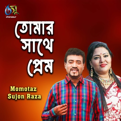 Tomar Sathe Pream ft. Sujon Raza | Boomplay Music