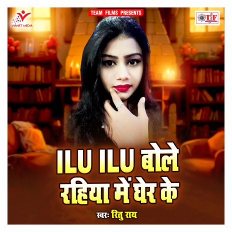 Ilu Ilu Bole Rahiya Me Gher Ke | Boomplay Music