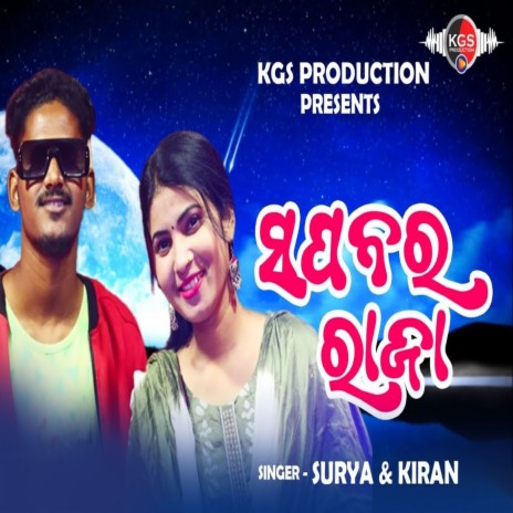 Sapanara Raja ft. Kiran | Boomplay Music