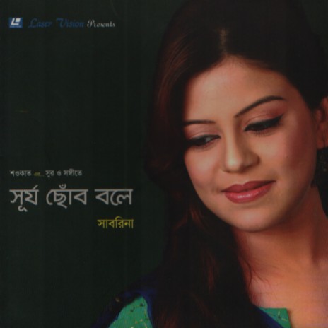 Borshar Akash | Boomplay Music