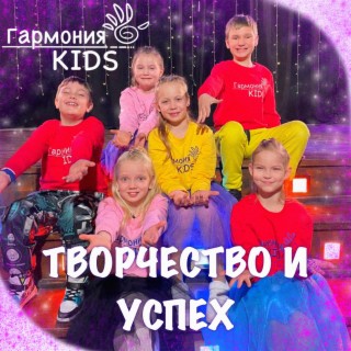 Творчество и успех