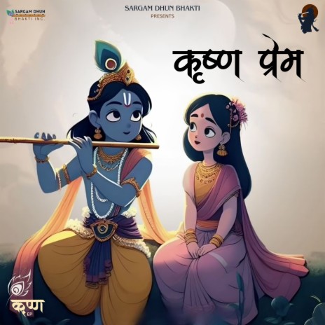 Krishna Prem ft. Aditya D & Arijit, Shilpa | Boomplay Music