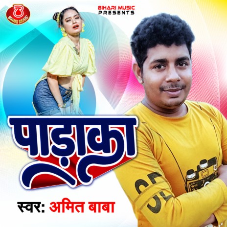 Paraka (Bhojpuri) | Boomplay Music