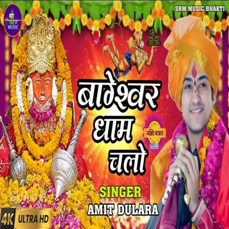 Bageshwar Dham Chalo | Boomplay Music