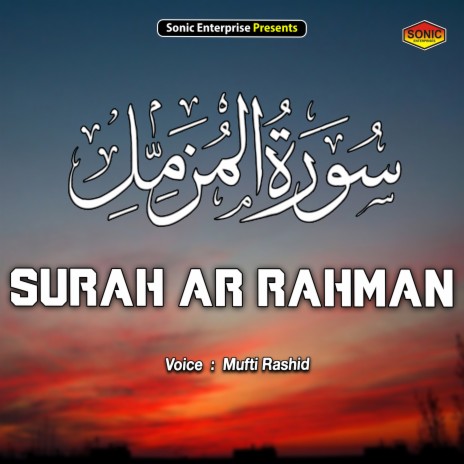 Surah Ar Rahman (Islamic)
