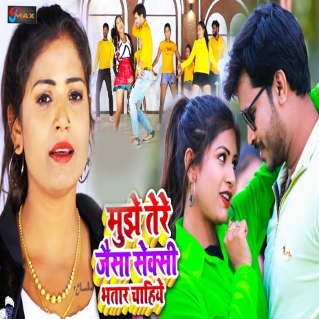 Mujhe Tere Jaisa Sexi Bhatar Chahiye ft. Pintu J Yadav | Boomplay Music