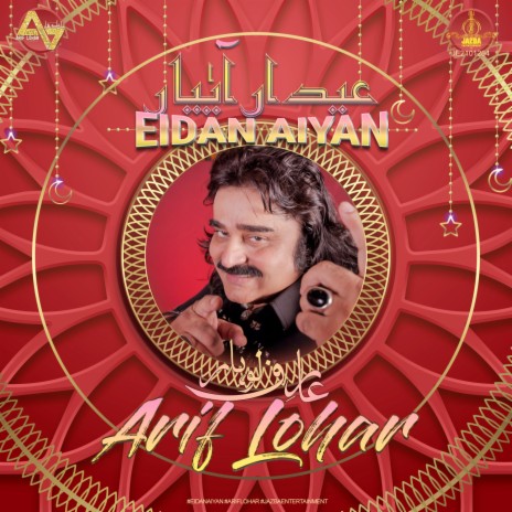 Eidan Aiyan