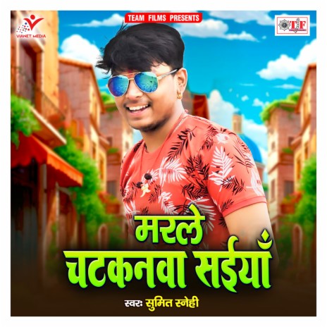 Marale Chatkanwa Saiya | Boomplay Music