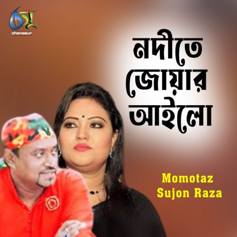 Nodite Joyar Ailo ft. Sujon Raza | Boomplay Music