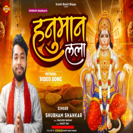 Hanuman Lala | Boomplay Music