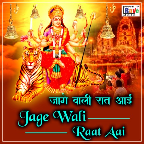 Jage Wali Raat Ayi | Boomplay Music