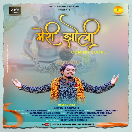 Itna Diya Bhole Meri Jholi Choti Pad Gayi (Ujjain Mahakal Bhajan Song) ft. Chhappan Indori | Boomplay Music