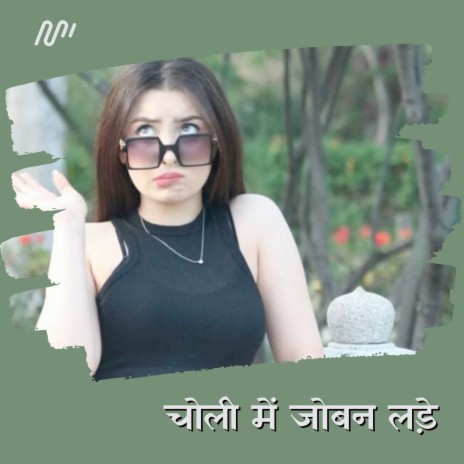 Choli Me Joban Lade | Boomplay Music