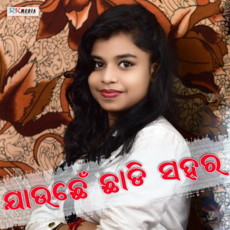 Jauchhe Chhadi Sahara ft. Prakash Bohidar | Boomplay Music