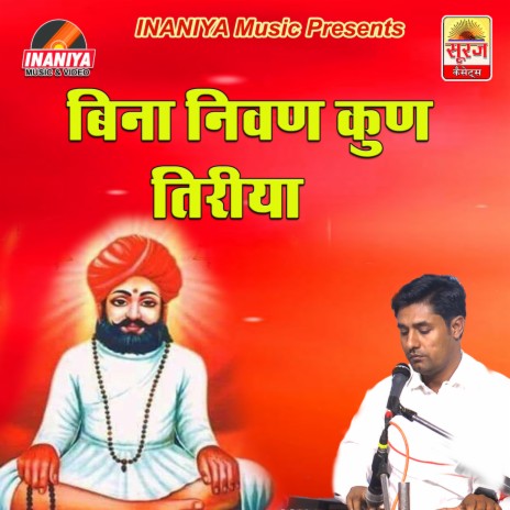 Bina Niwan Kun Tiriya | Boomplay Music