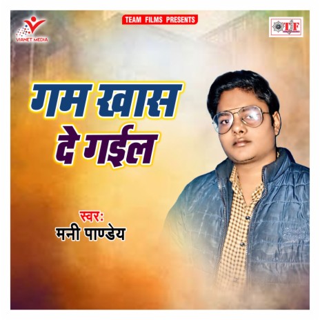 Gam Khas De Gail | Boomplay Music