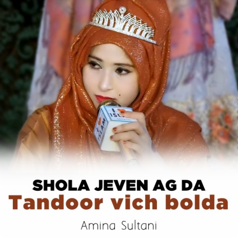 Shola Jeven Ag Da Tandoor Vich Bolda
