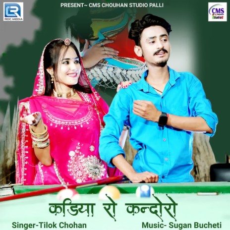 Kadiya Ro Kandoro | Boomplay Music