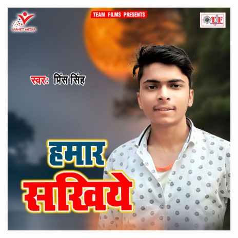 Hamar Sakhiye | Boomplay Music