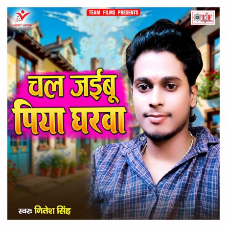 Chal Jaibu Piya Gharwa | Boomplay Music