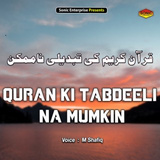 Quran Ki Tabdeeli Na Mumkin