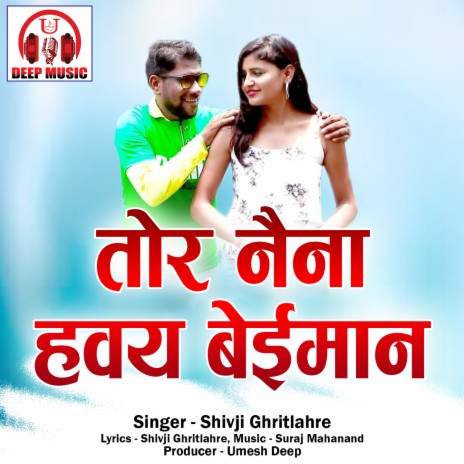 Tor Naina Havay Beeimaan | Boomplay Music