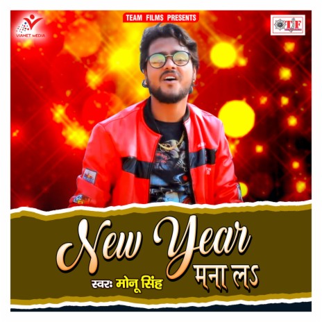 Ae Jaan New Year Mana La