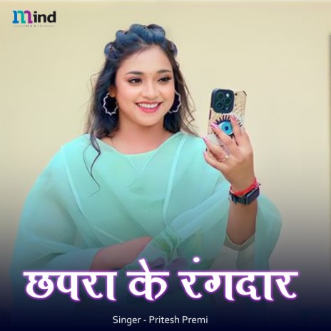 Chhapra Ke Rangdar | Boomplay Music