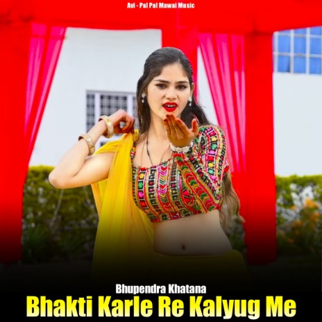 Bhakti Karle Re Kalyug Me | Boomplay Music