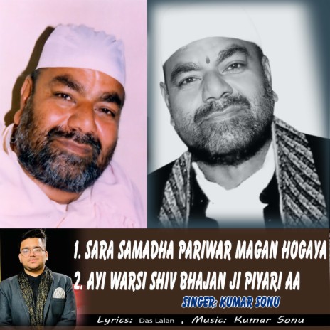 Ayi Warsi Shiv Bhajan Ji Piyari Aa | Boomplay Music