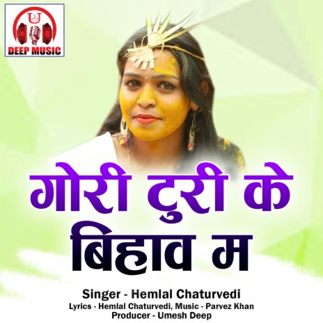 Gori Turi Ke Bihav Ma | Boomplay Music