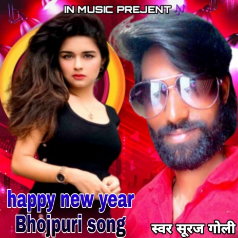 Happy New Year (Bhojpuri) | Boomplay Music