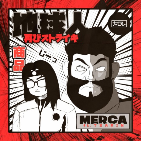 Merca ft. t3arin | Boomplay Music