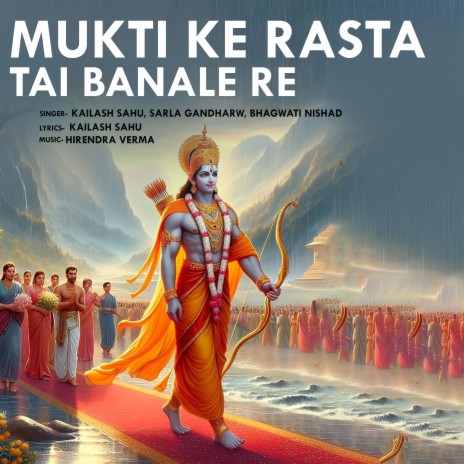 Mukti Ke Rasta Tai Banale Re ft. Sarla Gandharw & Bhagwati Nishad | Boomplay Music