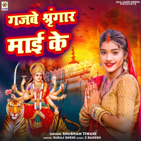 Gajbe Sirngar Mai Ke | Boomplay Music