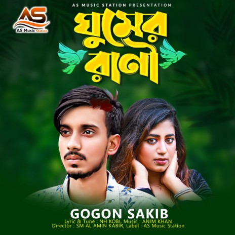 Ghumer Rani | Boomplay Music