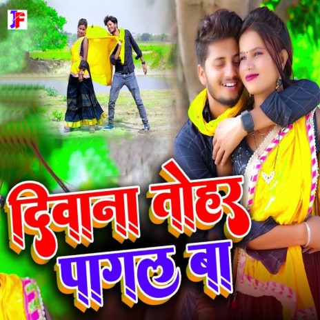 Diwana Tohar Pagal Ba | Boomplay Music