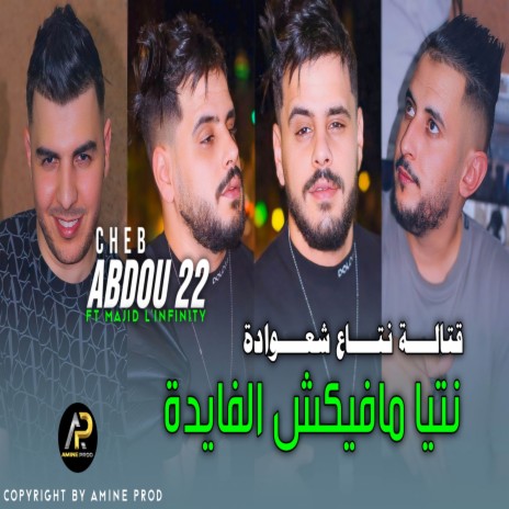 طرفيكينا ومربحناش شكامة مقالوناش | Boomplay Music