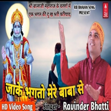 Jake Bagto Mere Baba Se ? Balaji New Bhajan | Boomplay Music