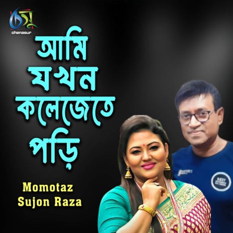 Ami Jokhon Collejete ft. Sujon Raza | Boomplay Music