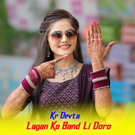 Lagan Ko Band Li Doro | Boomplay Music