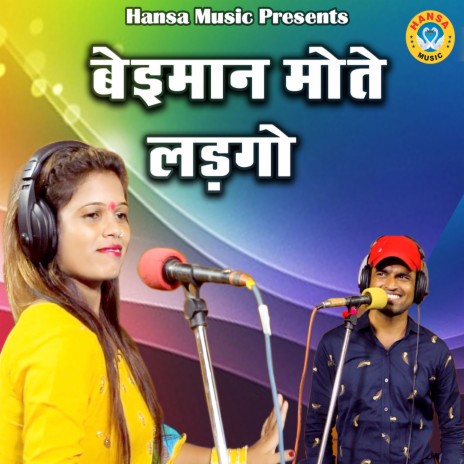 Beimaan Mote Laddgo ft. Neetu Tomar | Boomplay Music