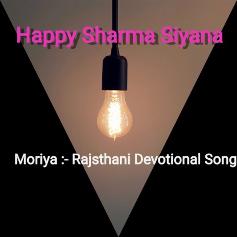 Moriya: Rajsthani Devotional Song | Boomplay Music