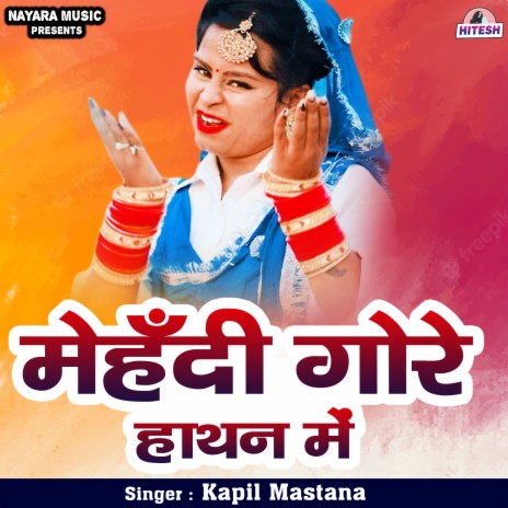 Mehndi Gore Hathan Main (Hindi) | Boomplay Music