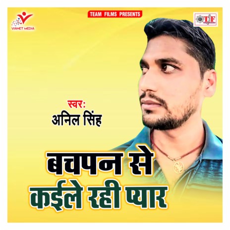 Bachapan Se Kaile Rahi Pyar | Boomplay Music