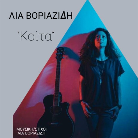 'KOITA' | Boomplay Music